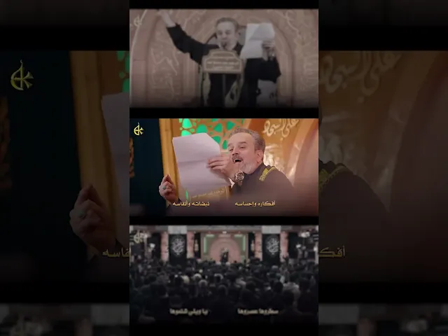 ⁣عوف الصبر | باسم الكربلائي