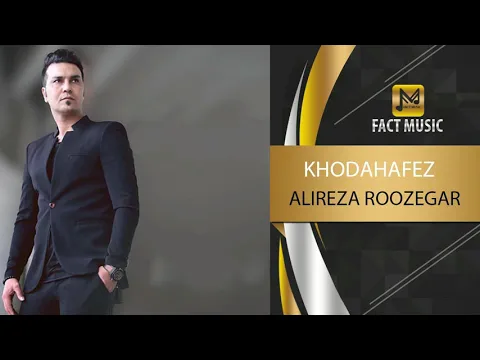 Download MP3 Alireza Roozegar - Khodahafez - ( علیرضا روزگار - خداحافظ )