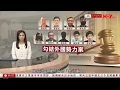 Lagu 有線新聞 晨早新聞報道｜黎智英案｜重申不承認雙重國籍｜黎智英為三項串謀罪幕後主腦　屬加刑因素　判囚20年｜自民黨眾議院選舉大勝｜中方重申高市早苗應撤回涉台錯誤言論｜HOY TV｜20260210