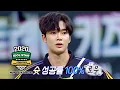 Download Lagu Rowoon Overcomes His Pressure [2020 ISAC New Year Special Ep 7]
