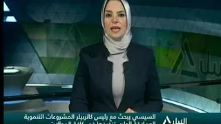 الرئيس السيسى يجتمع بحضور وزير النقل مع شركة كاتربيلر للمشروعات التنموية لبحث تطوير السكك الحديدية  الرئيس السيسى يجتمع بحضور وزير النقل مع شركة كاتربيلر للمشروعات التنموية لبحث تطوير السكك الحديدية