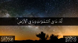 آية الكرسي بصوت الشيخ سعد الغامدي دندنها