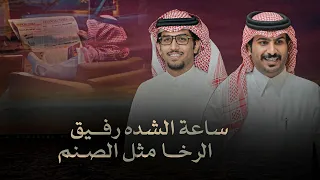 واقع ايامي   خالد ال بريك   عبدالهادي ابوديه   ساعة الشده رفيق الرخا مثل الصنم      دندنها
