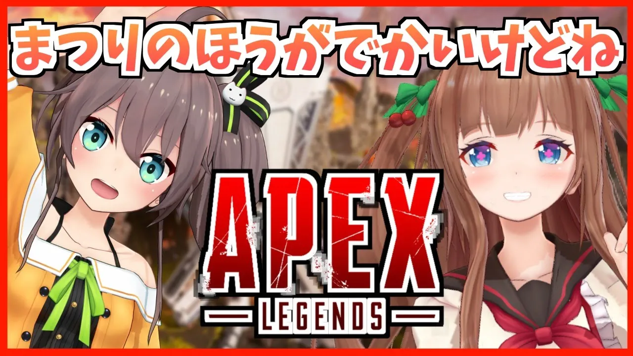 【APEX】なにがとは言わないがまつりは進化シールド。【花京院ちえり/夏色まつり】
