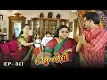 Download Lagu செல்வி - Selvi Episode 301 | Radhika Sarathkumar | Ultra Tamil TV Serial