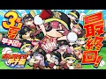【 #ホロライブ甲子園2025】最終回！！3年目夏甲子園！！負けたら即終了のオワタ式／(^o^)＼【ホロライブ/宝鐘マリン】