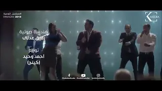 اغنية بسبوسة بالسمنة منقطة 