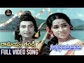 Download Lagu రామయ్య తండ్రి  Video Song | Sampoorna Ramayanam Movie Songs | Shobhan Babu, Chandrakala | TVNXT