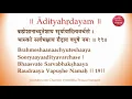 Download Lagu Aditya Hrudayam (or Hridayam) Stotram with Sanskrit and English Lyrics. Simple Tune. Easy to Chant.