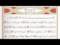 Download Lagu Surah Al Naziat Saad Al Ghamdi surah with Tajweed