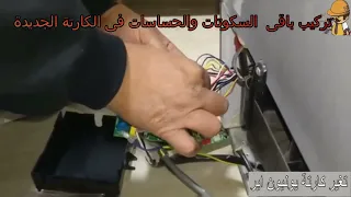 تغير كارتة ثلاجة يونيون اير  تغير كارتة ثلاجة يونيون اير