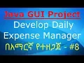Java GUI Project - Develop Daily Expense Manager
