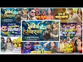 Lagu Nonstop Tuntun Yadav New Bhojpuri Song 2025 | Top 9 Best Collection Song Of Tuntun Yadav Mp3 Song