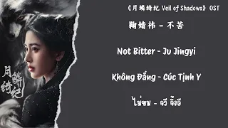  engsub not bitter ju jingyi veil of shadows ost