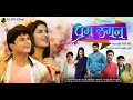 Download Lagu Prem Lagan | OFFICIAL TRAILER | Rohit Raj Yadav, Poonam Dubey, Raj Premi, Dev Singh, Priya singh