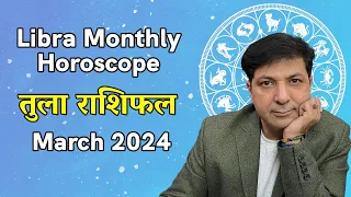 LIBRA TULA Rashi Predictions for March 2024 Rashifal Monthly Horoscope Askganesha