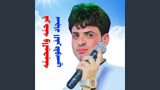 فرحنه واليحبنه دندنها