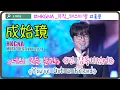 成始璄 (성시경) 《너의 모든 순간》《You've Got a Friend》《넌 감동이었어》｜HKGNA 뮤직 페스티벌 MUSIC FESTIVAL 2024 인 홍콩 [中字/4K]