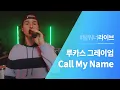 Download Lagu #Team워너 Live : 루카스 그레이엄 (Lukas Graham) - Call My Name