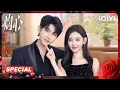 Download Lagu Watch in one go~🔥Li Muchen \u0026 Her Adopted Uncle Fan Zhixin Forbidden Game💔| 灼心Fall in You | iQIYI青春剧场
