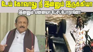 vaiko speaks about tn velansattam stalin speaks troll boys 