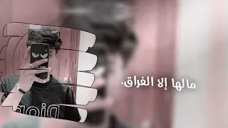 غريب المخلص   مالها إلا الفراق  تعديل مطلوب بطيء دندنها