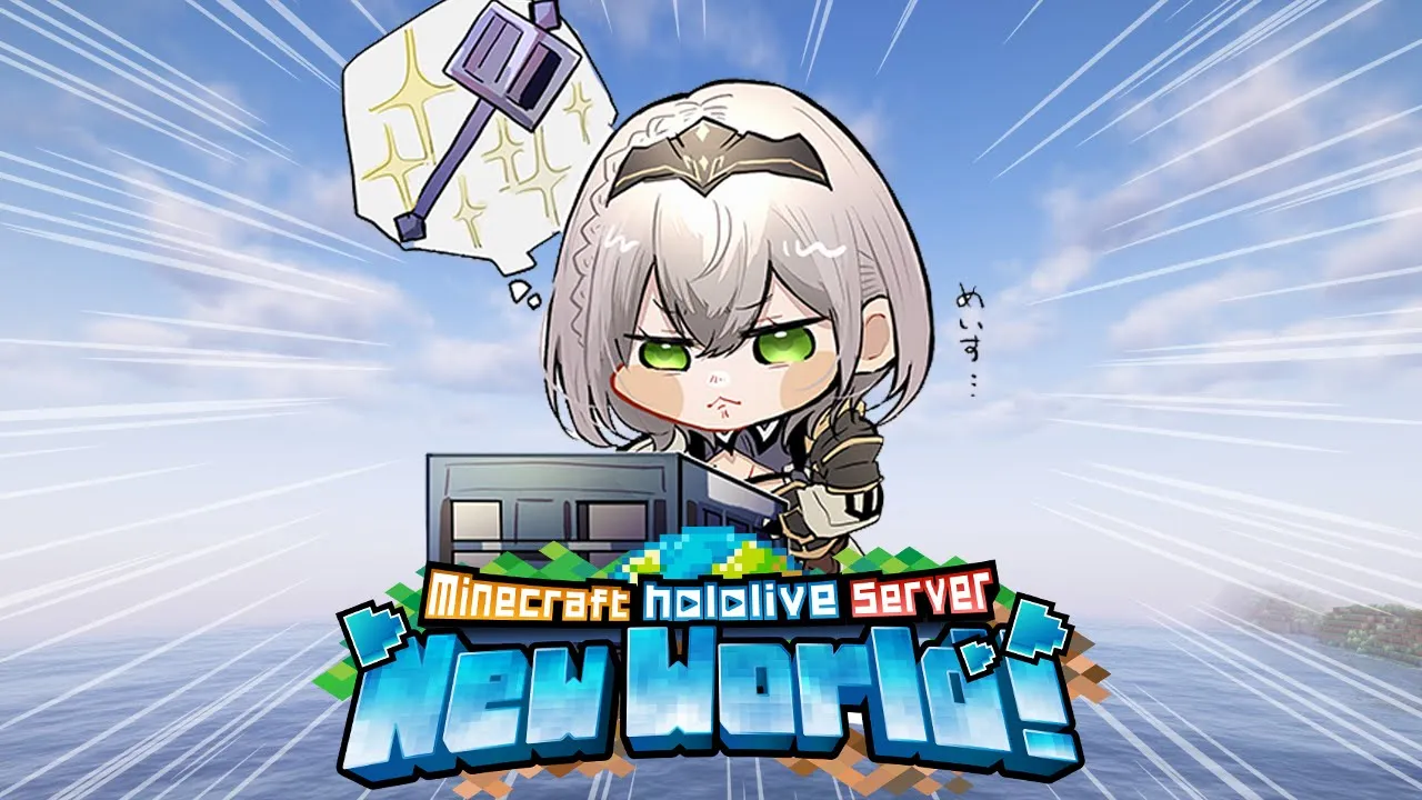 【Minecraft】0から始まる新ホロ鯖！！村人からトラチャン地図が欲しい！【白銀ノエル/ホロライブ】