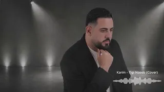                                     كريم حيدر   تيجي نسيب دندنها