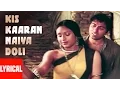 Download Lagu Lyrical: Kis Karan Naiya Doli | Suresh Wadkar, Asha Bhosle | Dacait | Sunny Deol