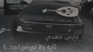 فارس مهدي  تايه ولالي من احد  استكنان        ملك الحب الاسمر      عبدالرحمن شهاب رحمونا        دندنها