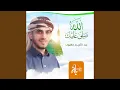 Download Lagu Salla Alaik Allah (Complete)