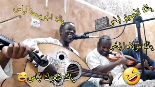 الرشوق غير مع ســالم ياك لباس لباس مالو بـــاس 