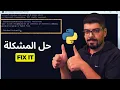 Python pip is not recognized as an internal