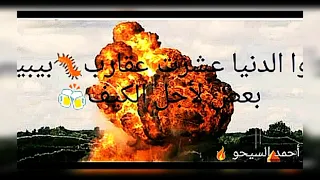 حالة واتس مهرجان خصمي الزايف شواحة ابو كمال     دندنها