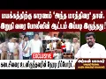 Download Lagu ஏர்போர்ட் மூர்த்தி சிறை செல்லும் முன்பாக பேசியது என்ன|கடைசி நேரத்தில் வழக்கில் திருத்தம் செய்தார்களா