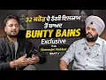 Lagu Bunty Bains Exclusive: 32 ਕਰੋੜ ਦੇ ਠੱਗੀ ਇਲਜ਼ਾਮ ਤੋਂ ਬਾਅਦ । With Simranjot Makkar / SMTV