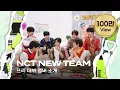 Download Lagu [#라스타트] NCT NEW TEAM 프리 데뷔 멤버를 소개합니다! | NCT Universe : LASTART💫 [EN/JP]