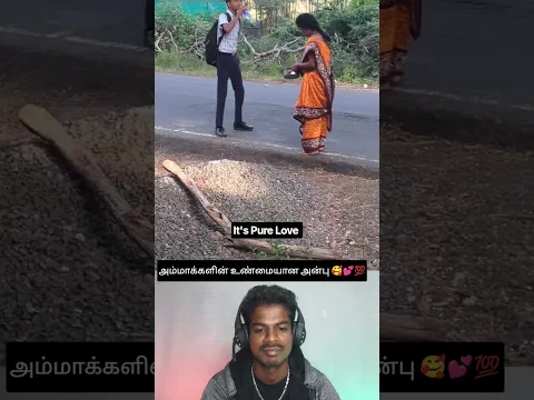 அம்மாக்களின் உண்மையான அன்பு 🥰💕💯