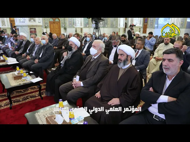 ⁣#فاصل المؤتمر العلمي العاشر... انطلاقة فكرية مهدوية ...من العتبة الكاظمية