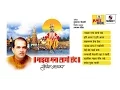 Download Lagu Majhya Mana Lago Chhand | Jukebox | Sumeet Music
