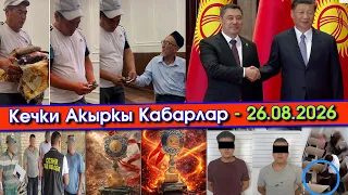 ТОЙдо АРАК кошуп УЧА тартып СООДАЛАШКАН окуя КАТУУ талкуу болуп/ОК аткандарды СПЕЦНАЗ сразу КАРМАП