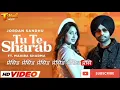 Tu Te Sharab (HD Video) I Jordan Sandhu ft Mahira Sharma I Desi Crew I Latest Punjabi Songs 2023