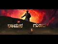 Naraka Tumbi Marali Banda Lyrical Video | Yela Kunni |Komal Kumar | N R Pradeepa | Dharma Vish