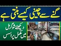 Download Lagu Sugarcane Se Sugar Kaise Banate Hain? Dekhiye Sugar Mill Me Sugar Banane Ka Process