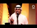 فهد السالم - يبيلك قلب ( ذكريات الألحان )