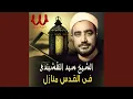 Download Lagu Fe El Qods Manazel