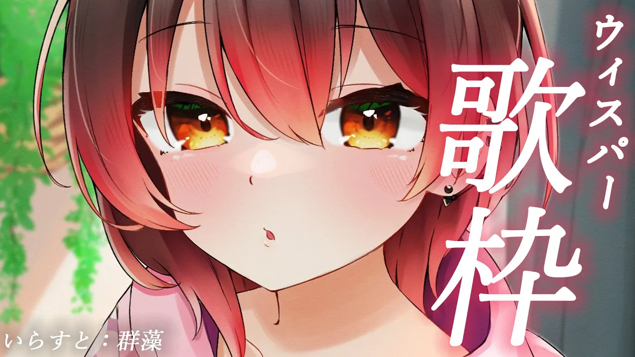 【SONG】MIDNIGHT SING A SONG【ロボ子さん /ホロライブ】