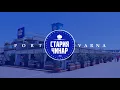 Staria Chinar - Port Varna