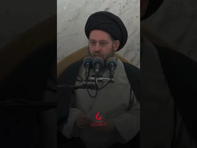 ⁣اسكت | سماحة العلامة السيد أحمد الشيرازي