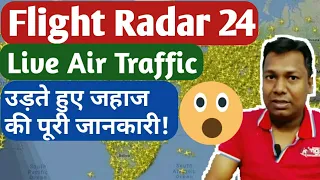 Flight Radar 24 Live Air Traffic